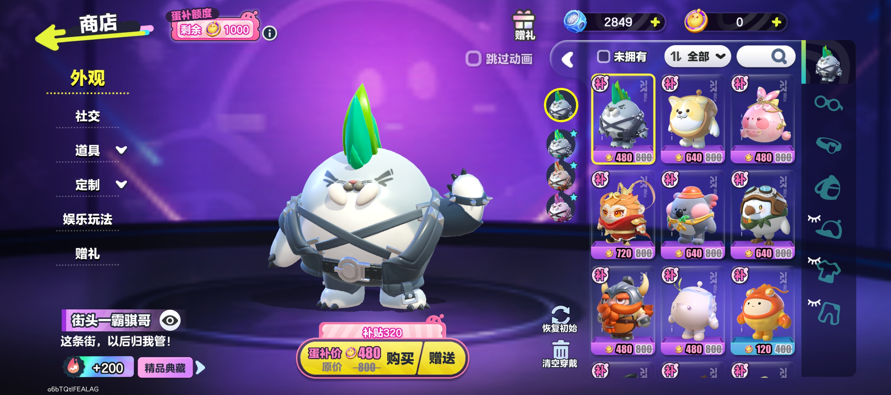 双十一蛋补特惠