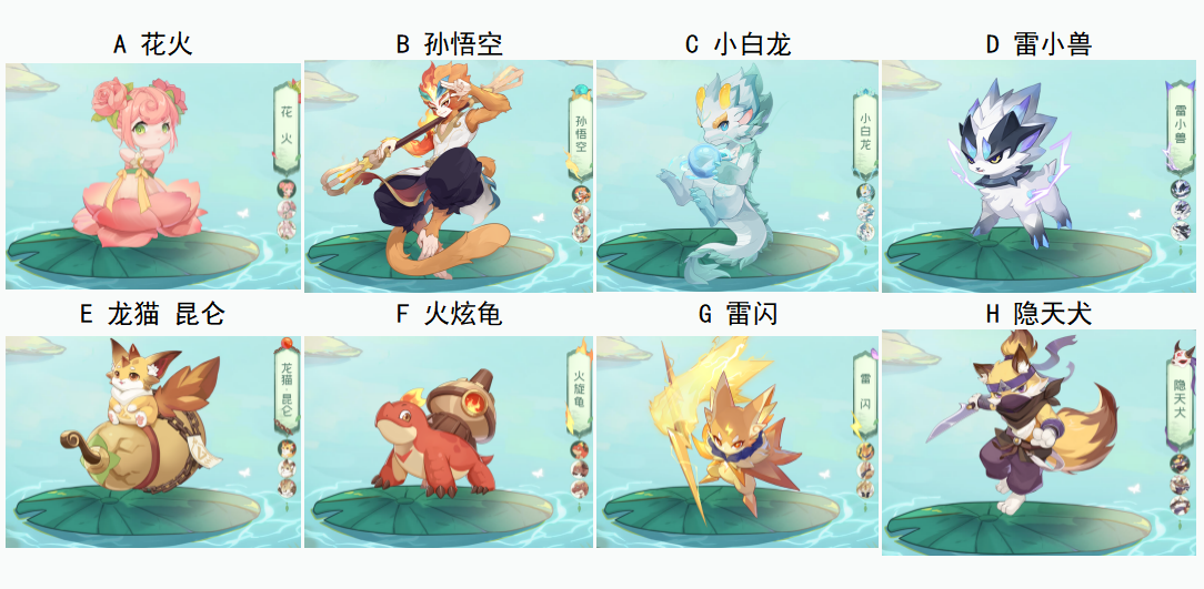 【已开奖】长安幻想首发，你最喜欢哪只妖灵？