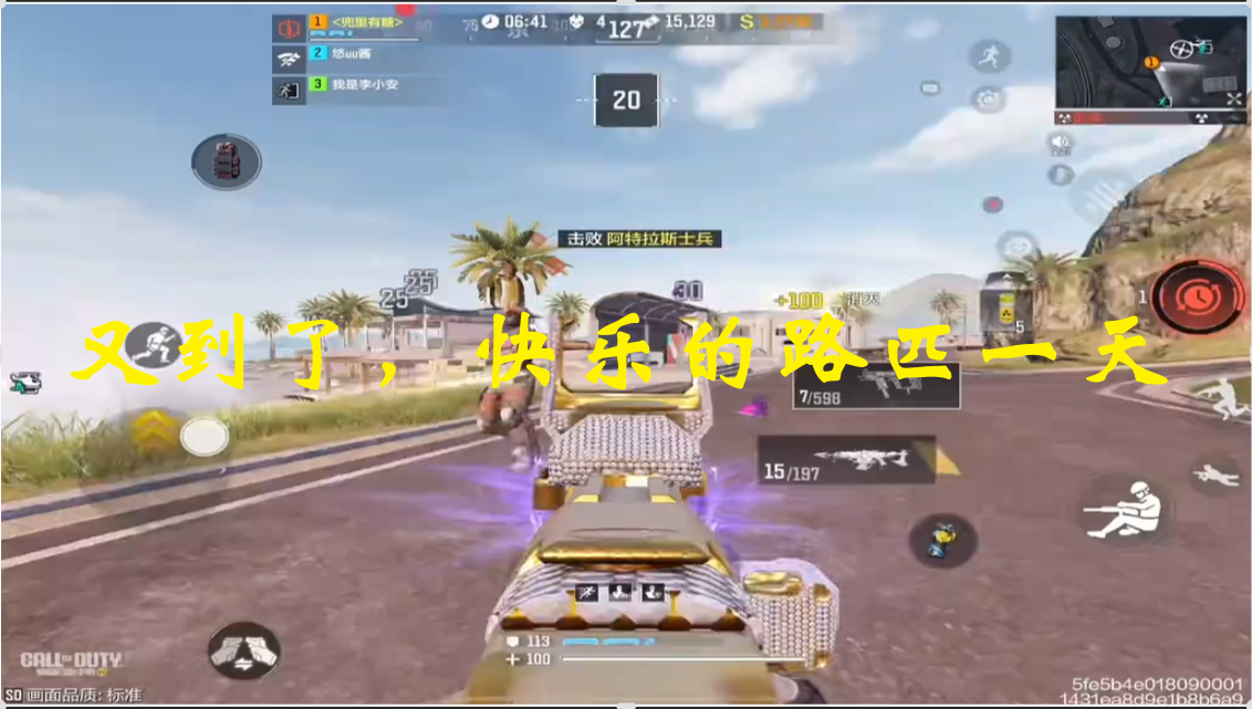 又到了，快乐的路匹一天