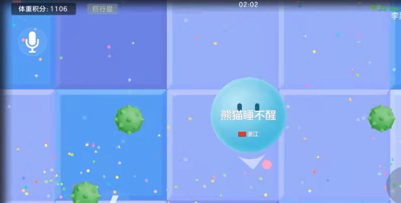 《球球大作战》如何建立前期优势？