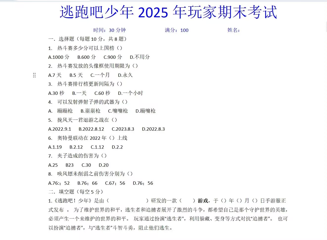 三年老玩家，结果一半的题都做不出来