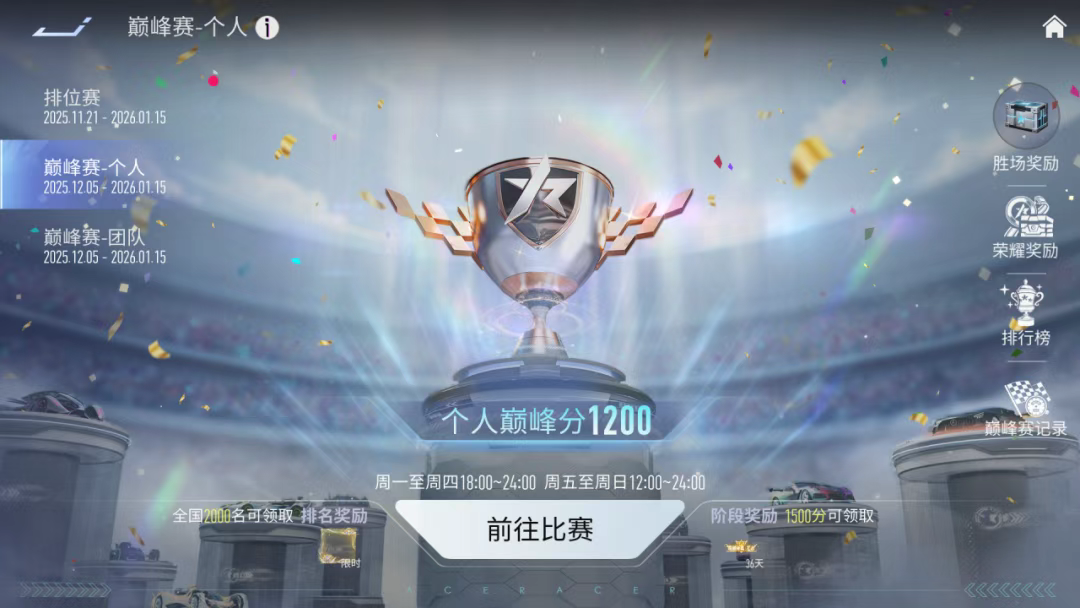 游戏五日谈：王牌竞速巅峰赛&赏金竞技场来袭，4折月卡惊喜上线