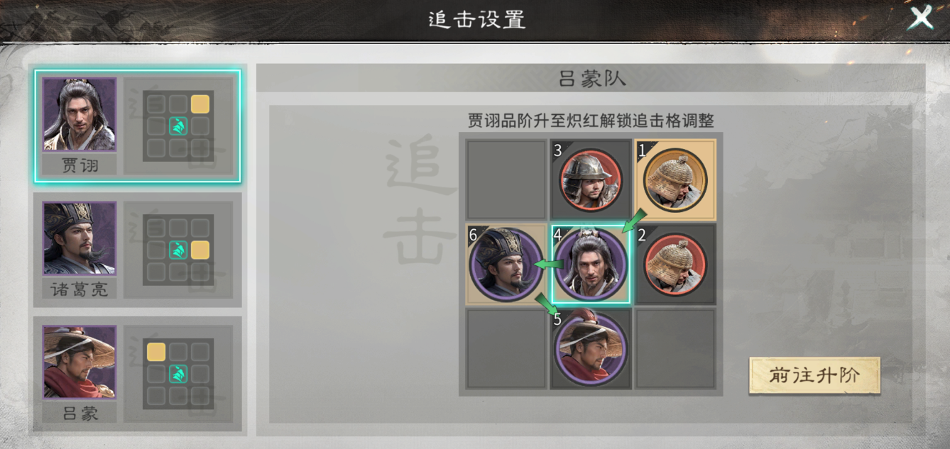 武侯料敌制机先，控场连环破敌锋