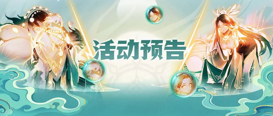 活动预告 |青曜各种好物来咯！听说又有新宠物啦！