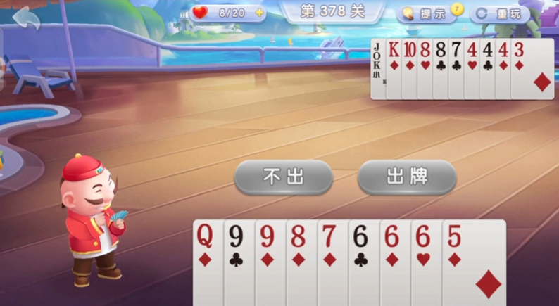 JJ斗地主：残局模式375-376关单双牌分开打