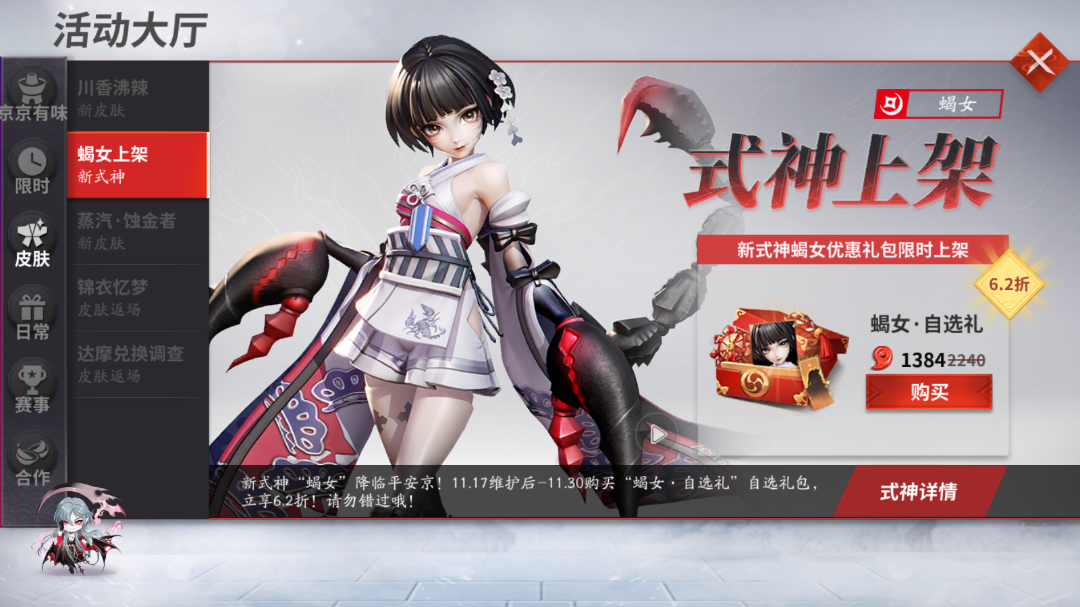 樱子为大人们奉上本周维护公告~