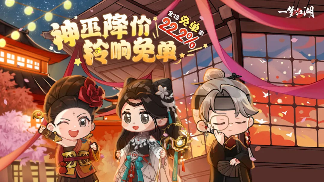更新公告 | 吉时热卖本周六19点准时开启，抽取免单中奖名额！双十一狂欢来到江湖~