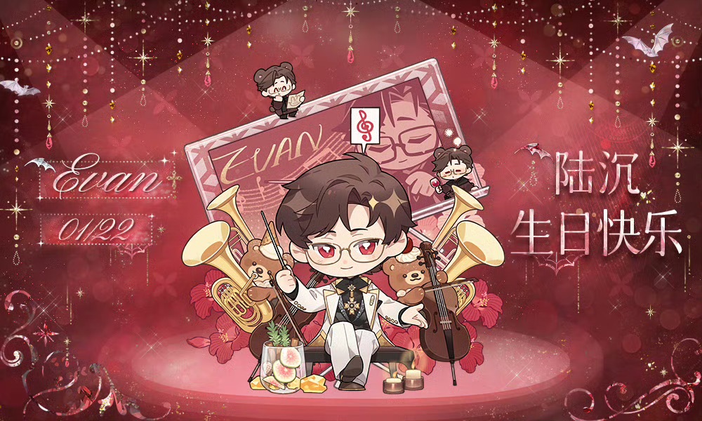 有奖盖楼｜给陆沉的生日祝福