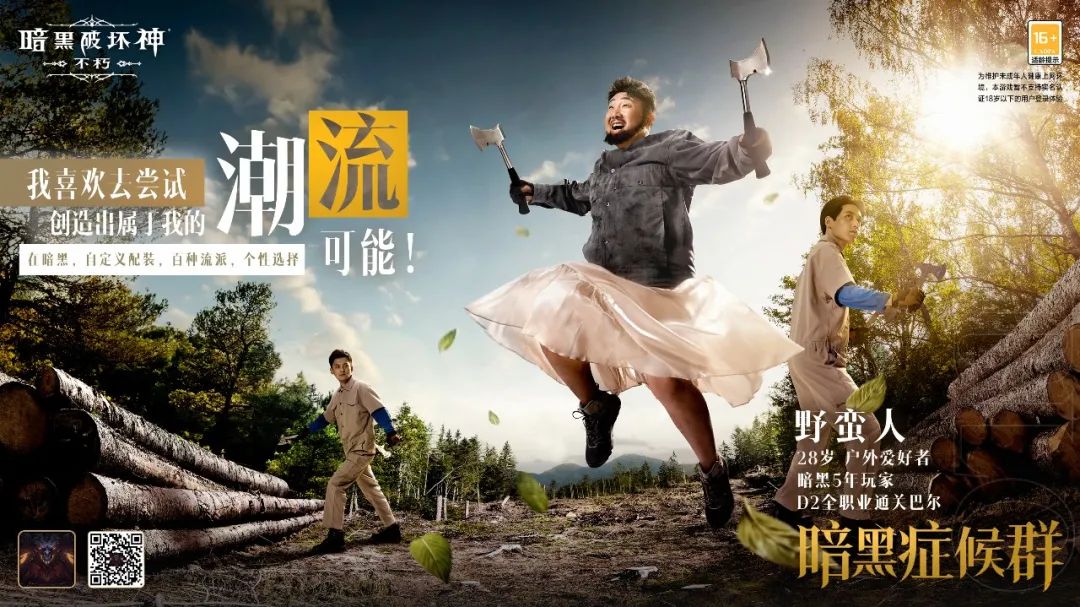 当代暗黑症候群，你的DNA动了吗？