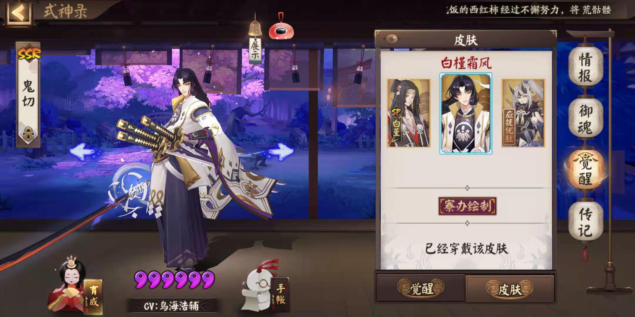 阴阳师：玩家分享追月神国风皮肤，神似嫦娥本尊，却被建议去决京