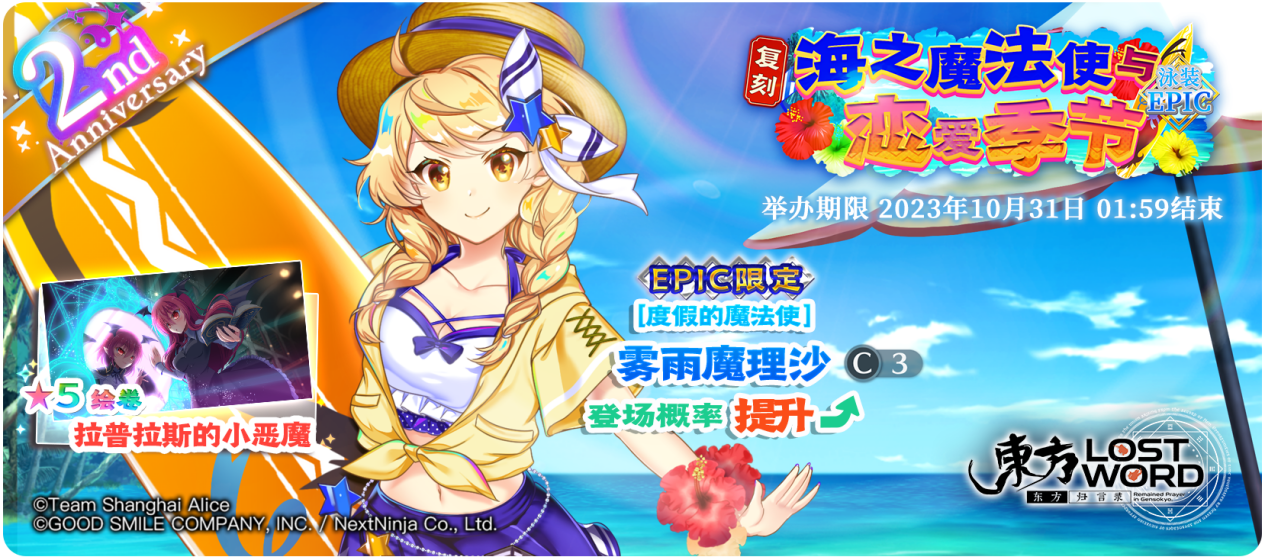 【10月24日祈愿更新公告】