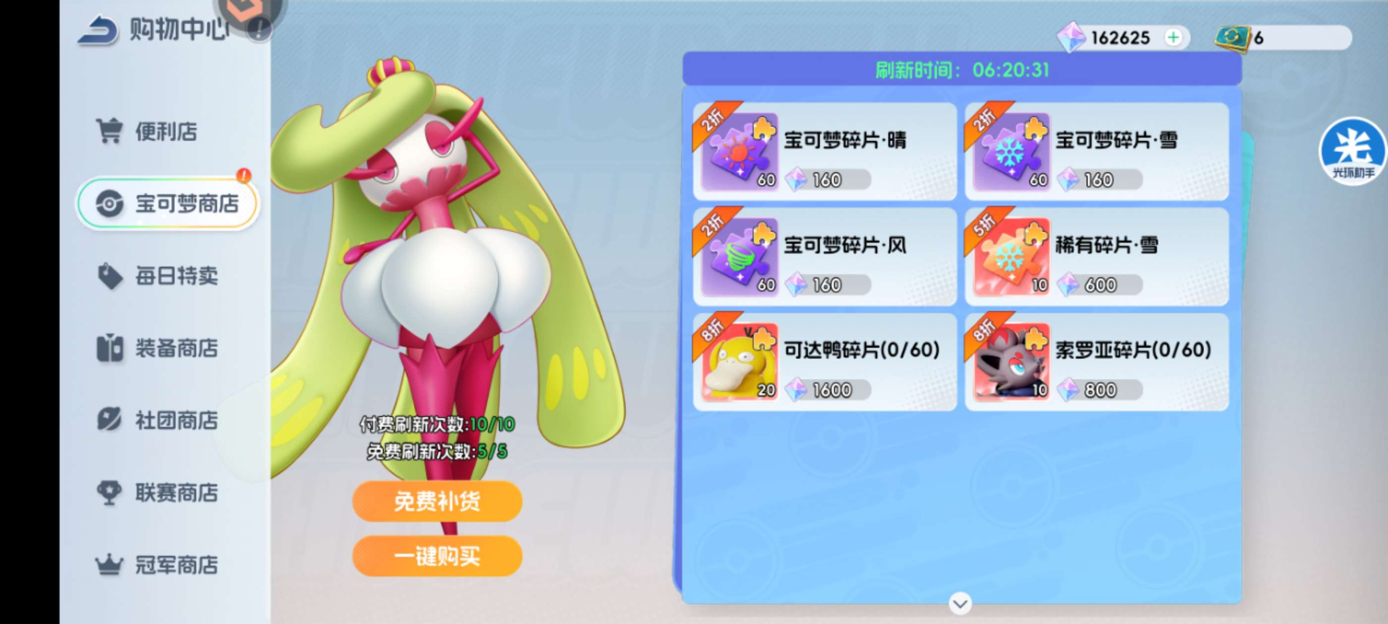【玩家攻略分享】宠物集结商店攻略
