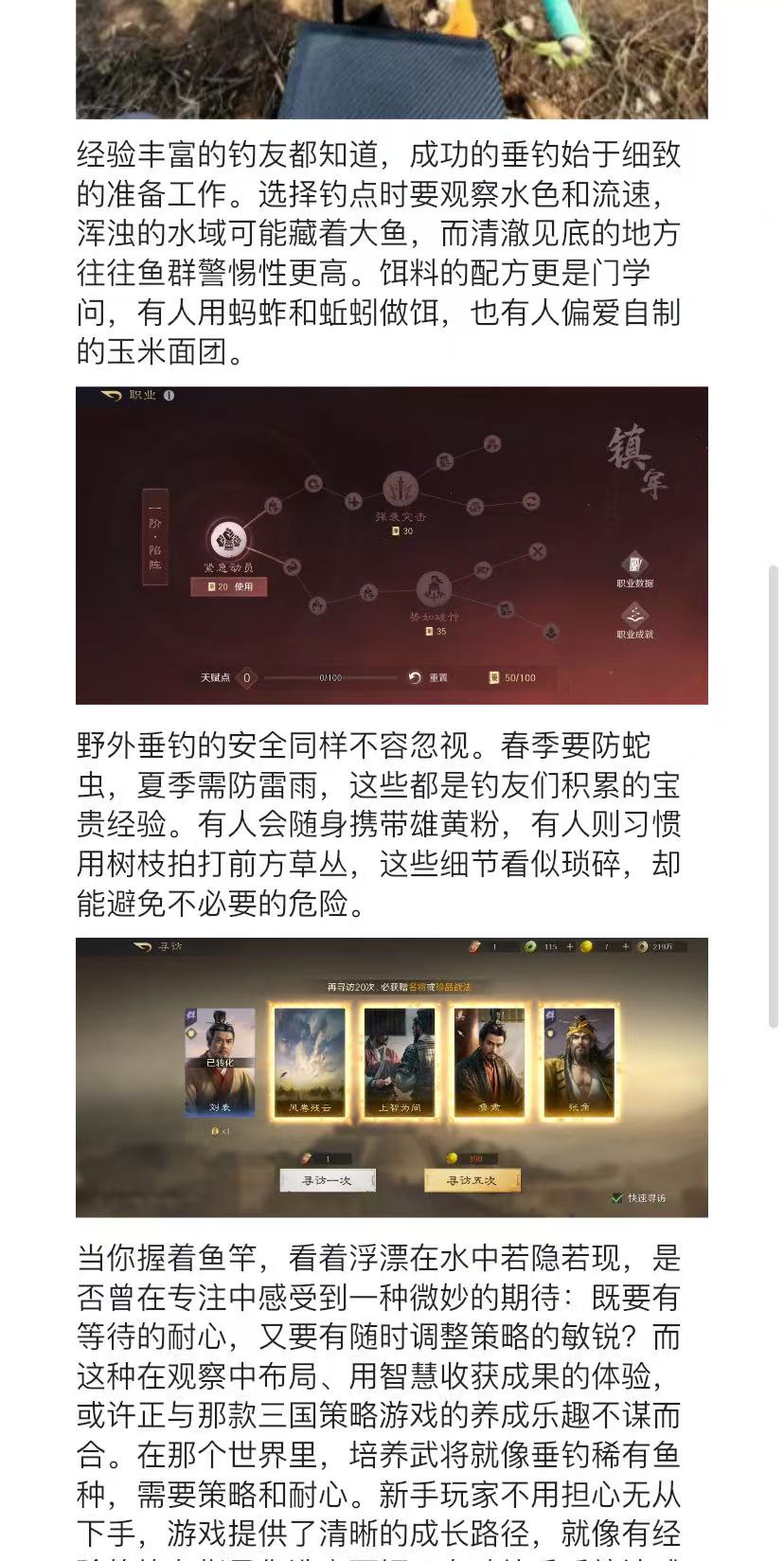 钓稀有鱼种靠耐心 这游戏策略养成更需智慧