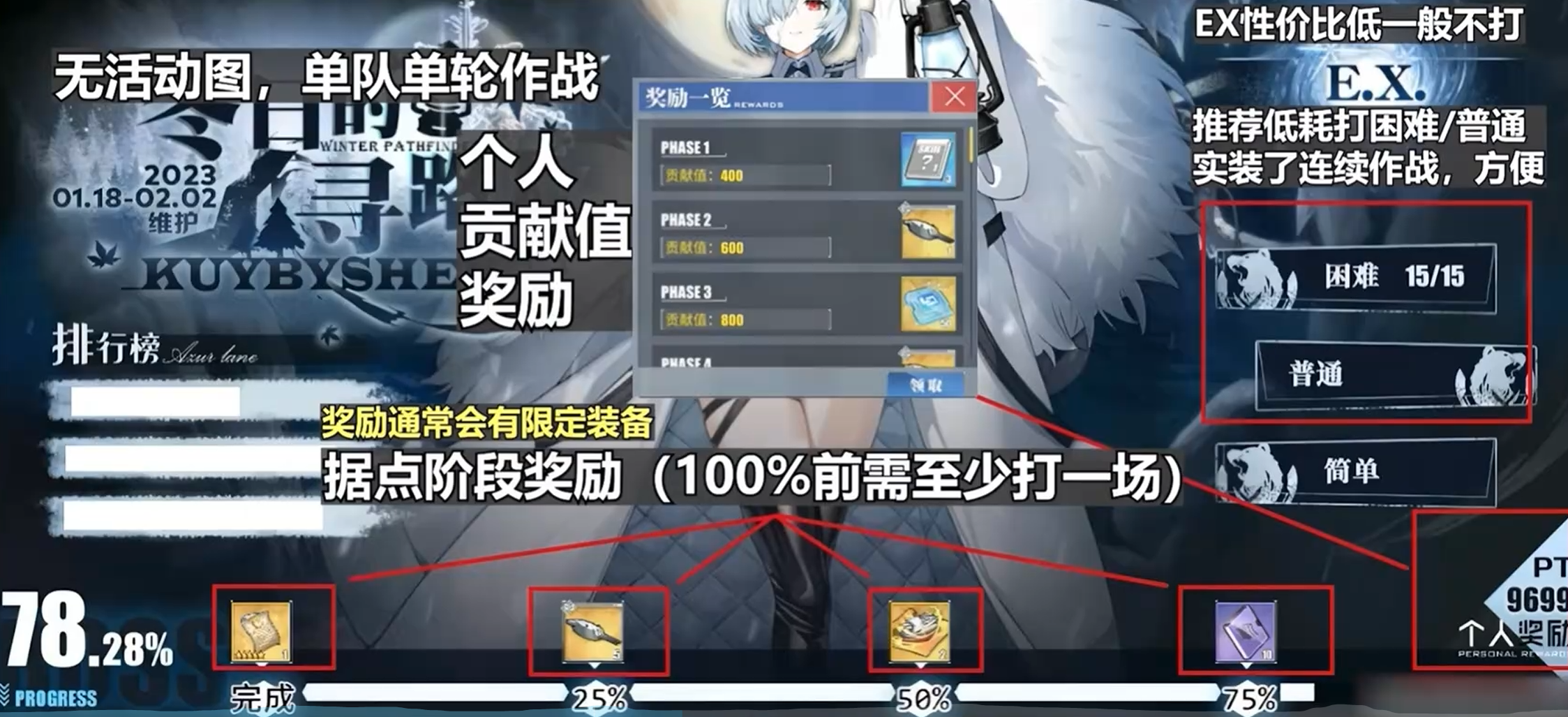 游戏五日谈：碧蓝航线开启停机维护，“大人物”的预告信活动来袭