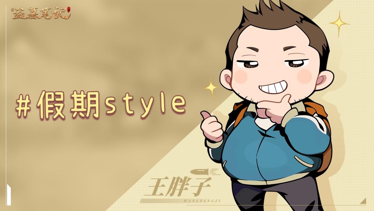 (已开奖)有奖活动 | 秀出你的假期style 黄金周摄影征集