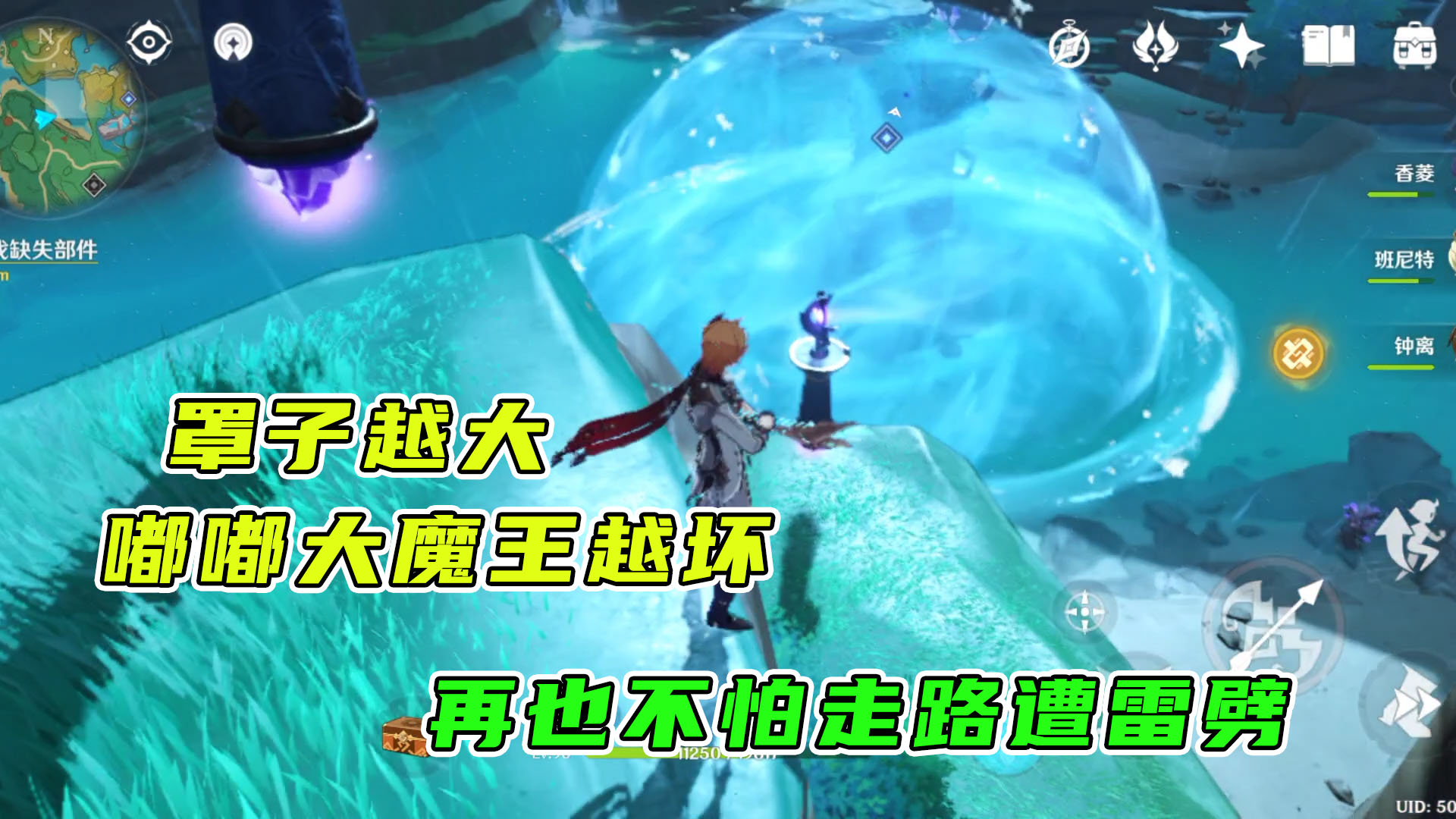 原神：破解大罩子，距离雨停更进一步，再也不用担心被雷劈了