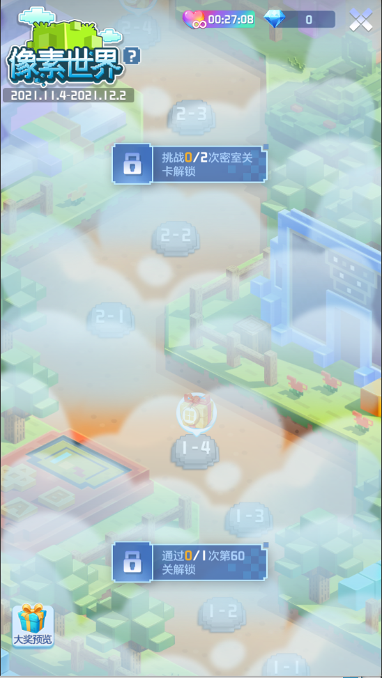 爆料｜神秘新关卡——像素世界大揭秘！