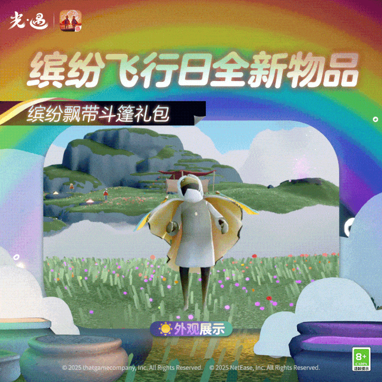 王国特刊｜​​当斗篷染上虹色，就编织出快乐的形状