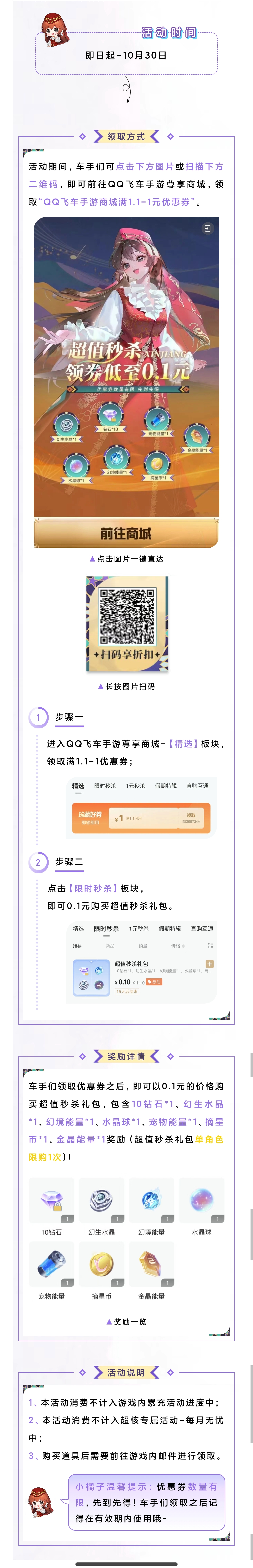 多少？0.1元能秒杀到这么多道具？！