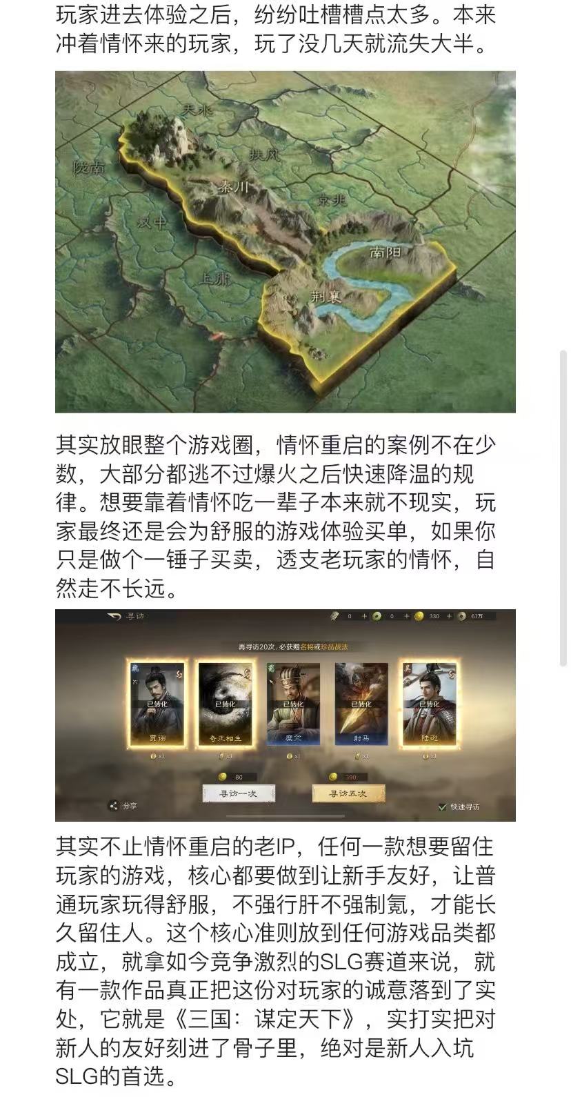 靠情怀登顶的新作 热度还能撑多久