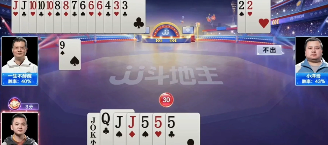 JJ斗地主：比赛可先打顺子再接单张快速获得对局胜利