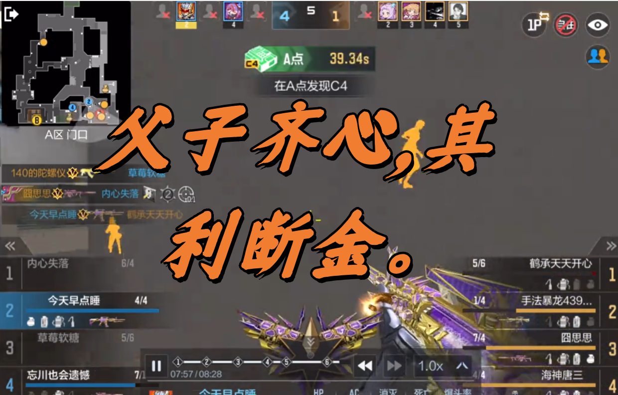 父子齐心，其利断金。