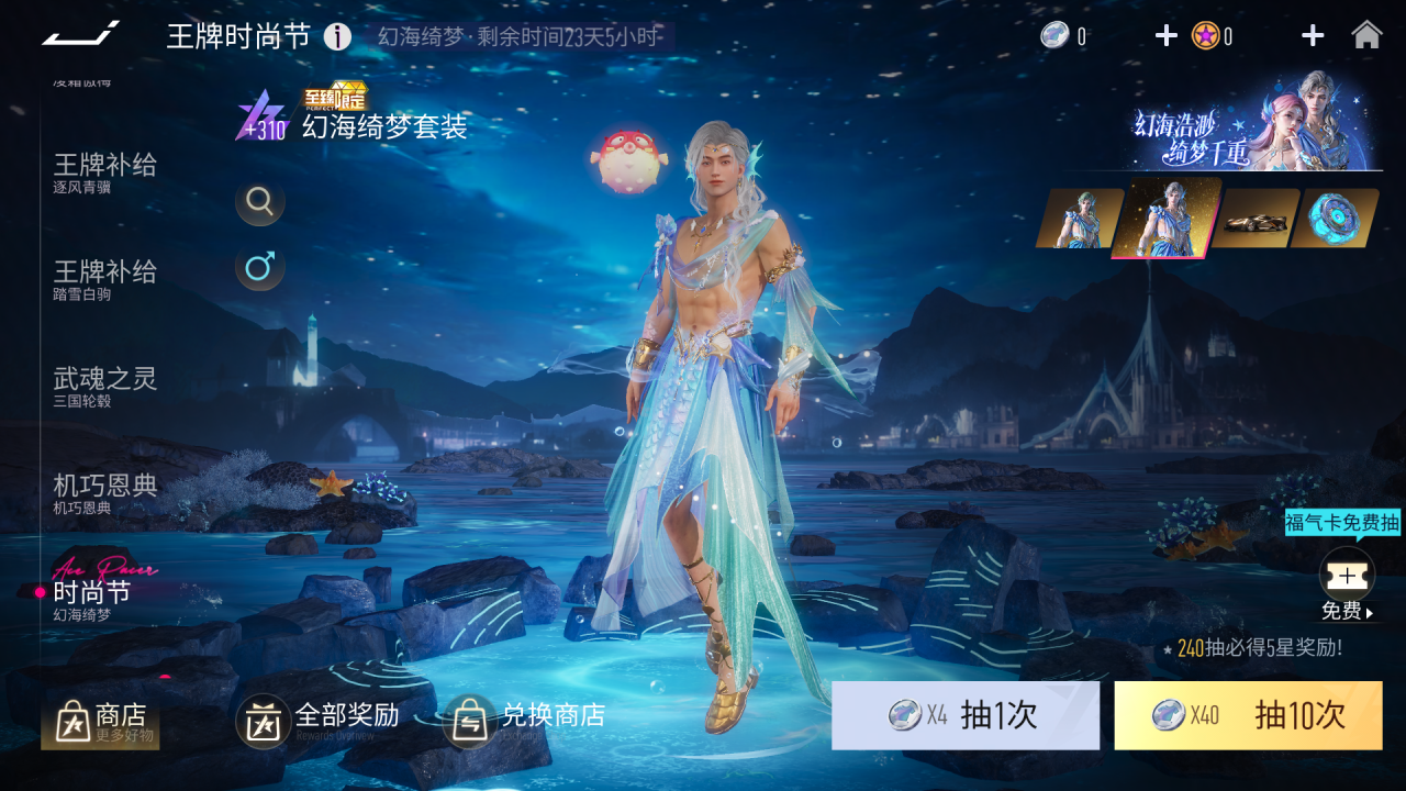 游戏五日谈：王牌竞速速度节福利继续，登录即领传说车