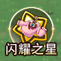 《永恒岛-彩虹世界》功能介绍——榜单篇
