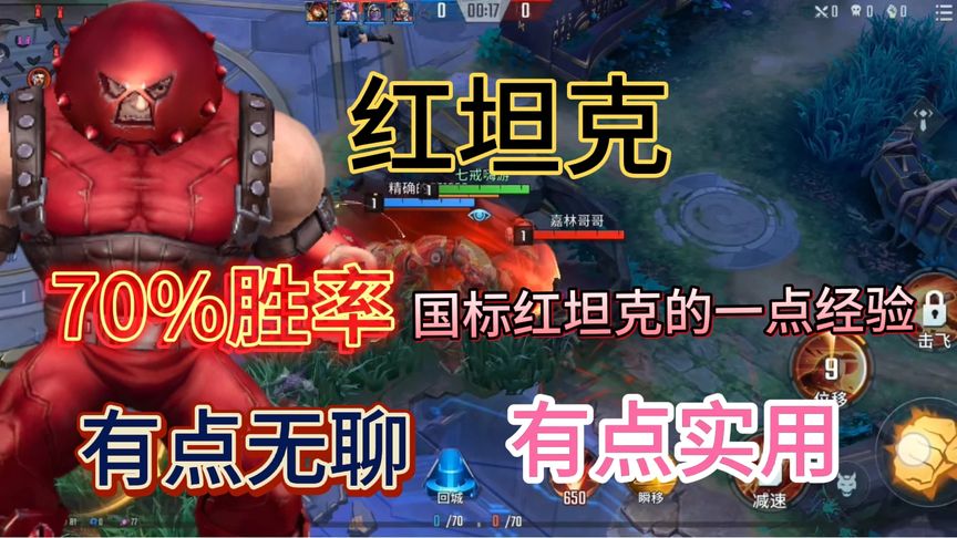 上分红坦克，肉野回复高，伤害爆炸