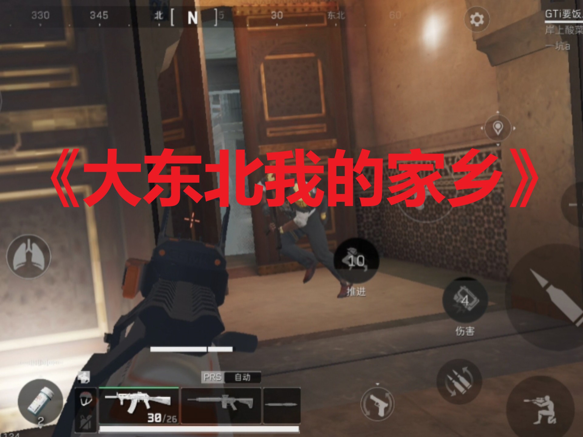 大东北我的家乡