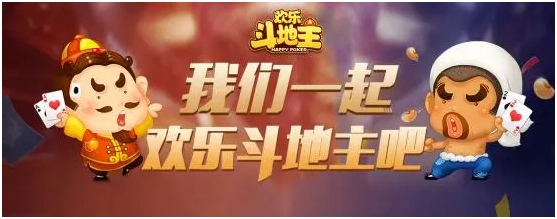 欢乐斗地主：拿到烂牌怎么办？