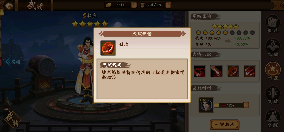 四大阵营武将解析之魏国篇