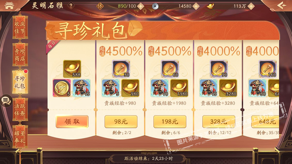 灵明石猴，首位苍金武将齐天大圣登场！   