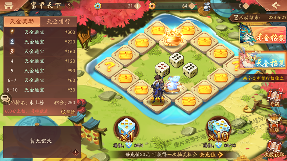 天金神兽源泽相柳返场，富甲天下开启！