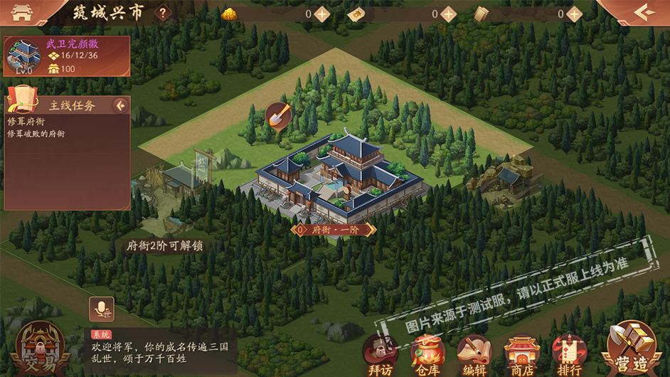 《少年三国志2》v5.5.0版本更新公告 