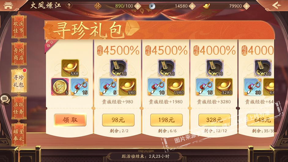 火凤燎江，第一代苍金军师庞统奇谋登场！