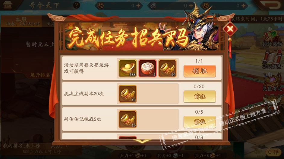 全新神翼碧潋浮光加入兑换，号令天下开启！