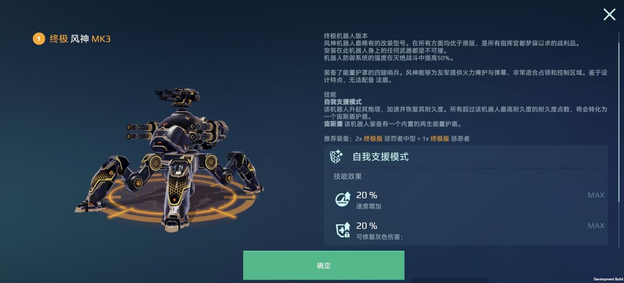 不灭堡垒！“终极风神”解析来袭！