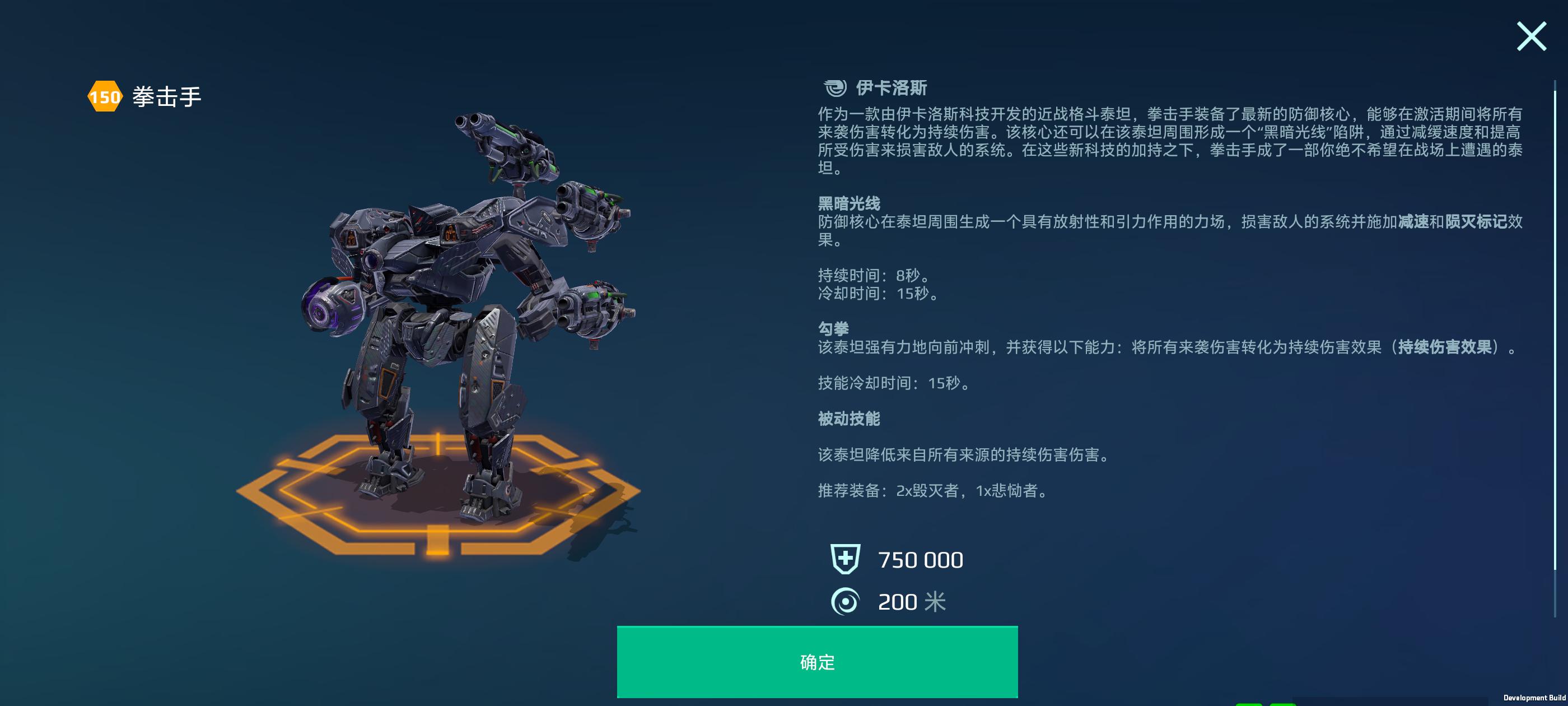 重拳出击，新泰坦“拳击手”技巧解析