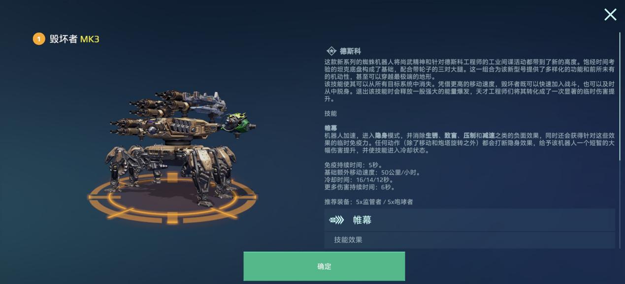 制霸全域！[毁坏者]适配武器详解