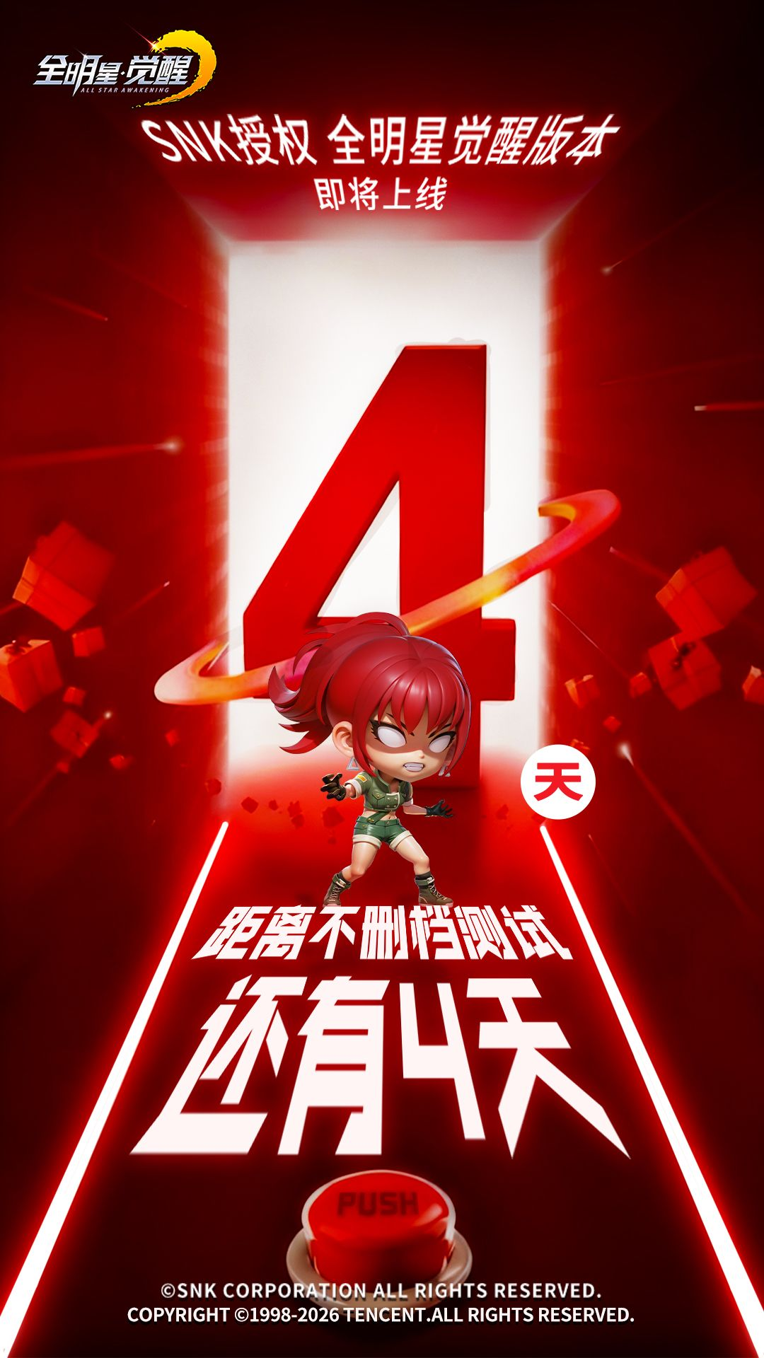 还剩4天！SNK授权《全明星觉醒》全平台热力来袭！
