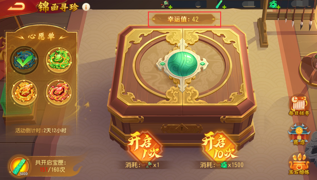 锦函寻珍活动