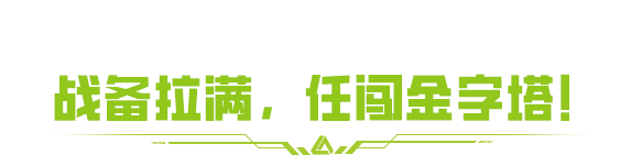 什么？送1000个高扩，这泼天的福利你还没看到吗？