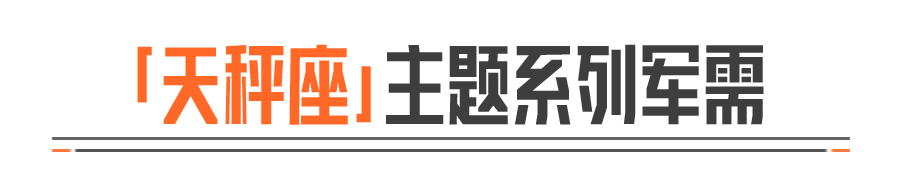 金色品质【天秤座·FAL】即将上架盲盒中心！首次点券10连抽5折