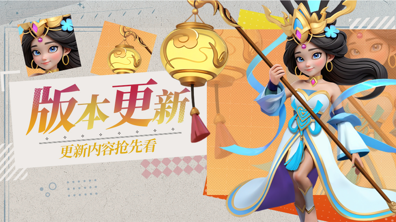 更新公告丨6月10日优化内容抢先看#口袋战争