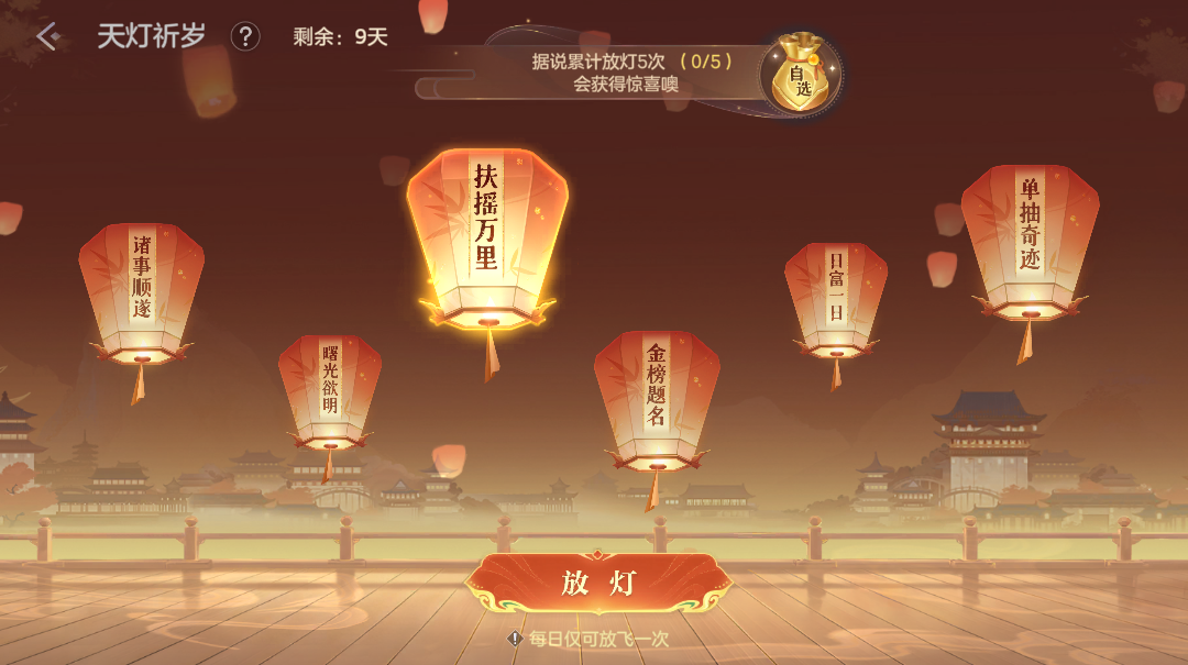 游戏五日谈：曙光英雄不停机版本更新，春节海量福利all in