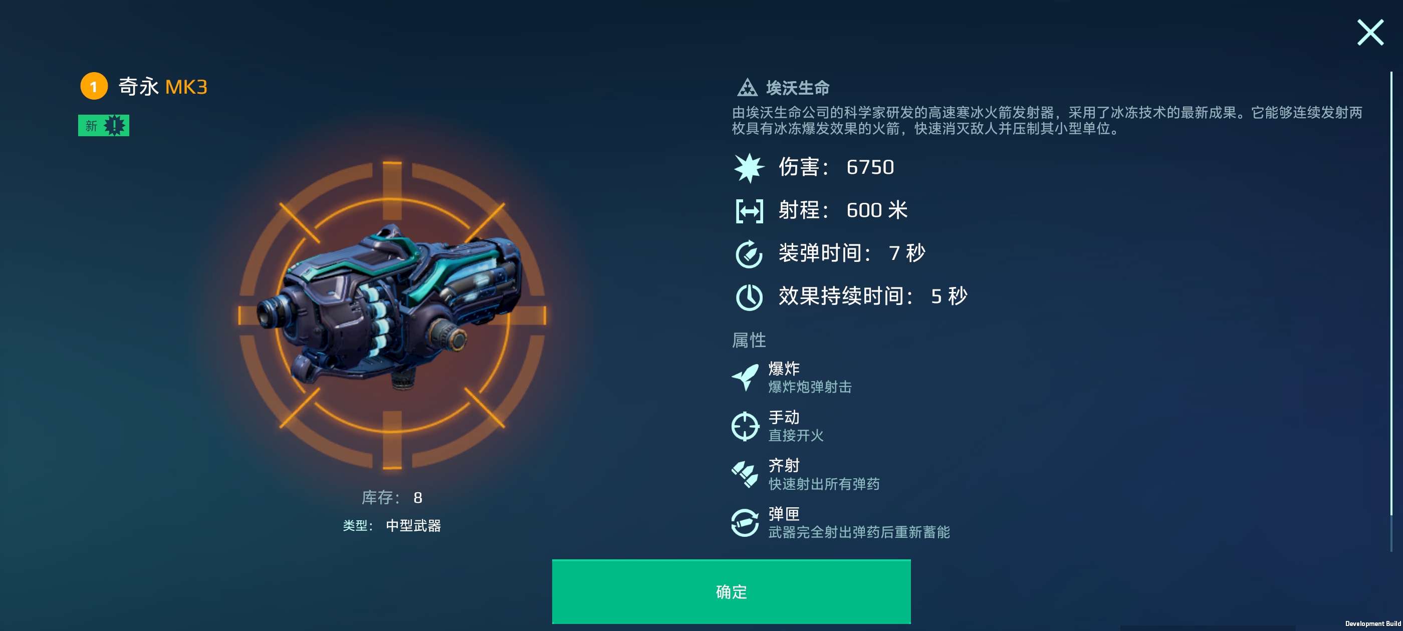 全域冰封，寒霜索敌！全新范围性武器“冰拐”解析