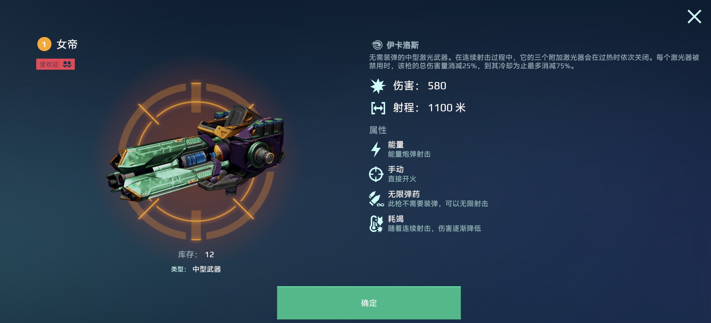 五炮齐鸣！机甲[毁坏者]深度解析