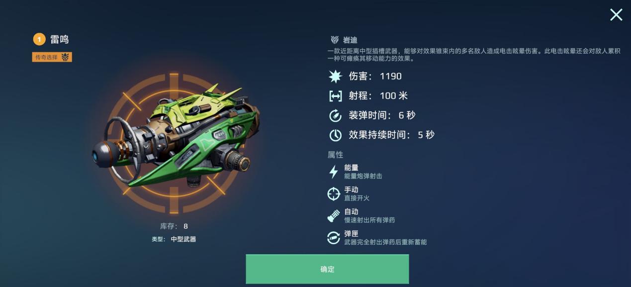 制霸全域！[毁坏者]适配武器详解