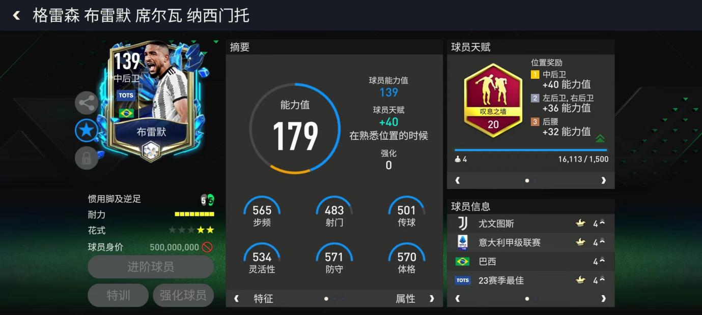 意甲争四关键大战，那不勒斯能否客场带走三分？ 上